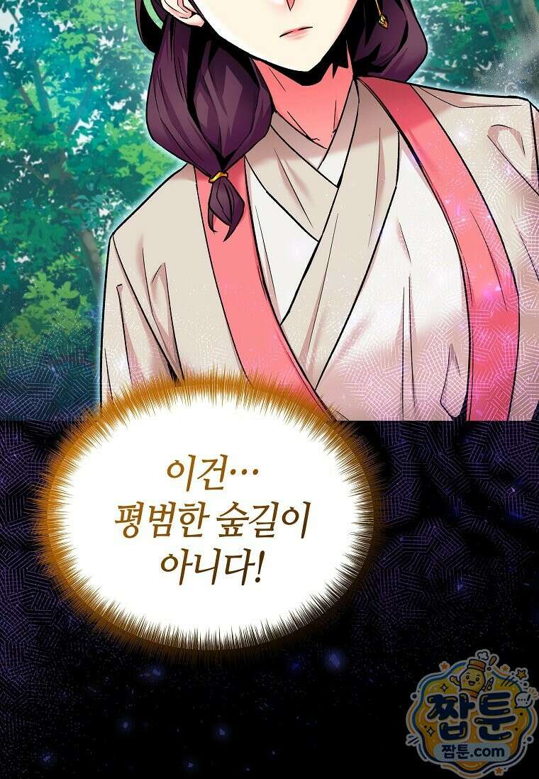 제암진천경 3화 34
