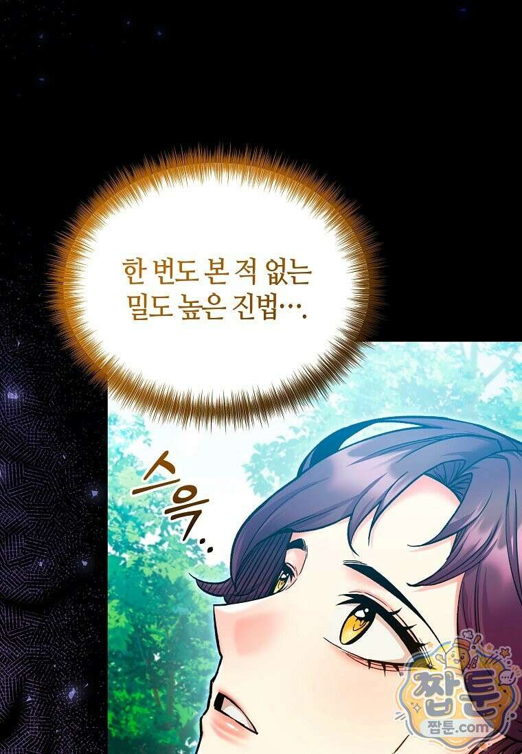 제암진천경 3화 35