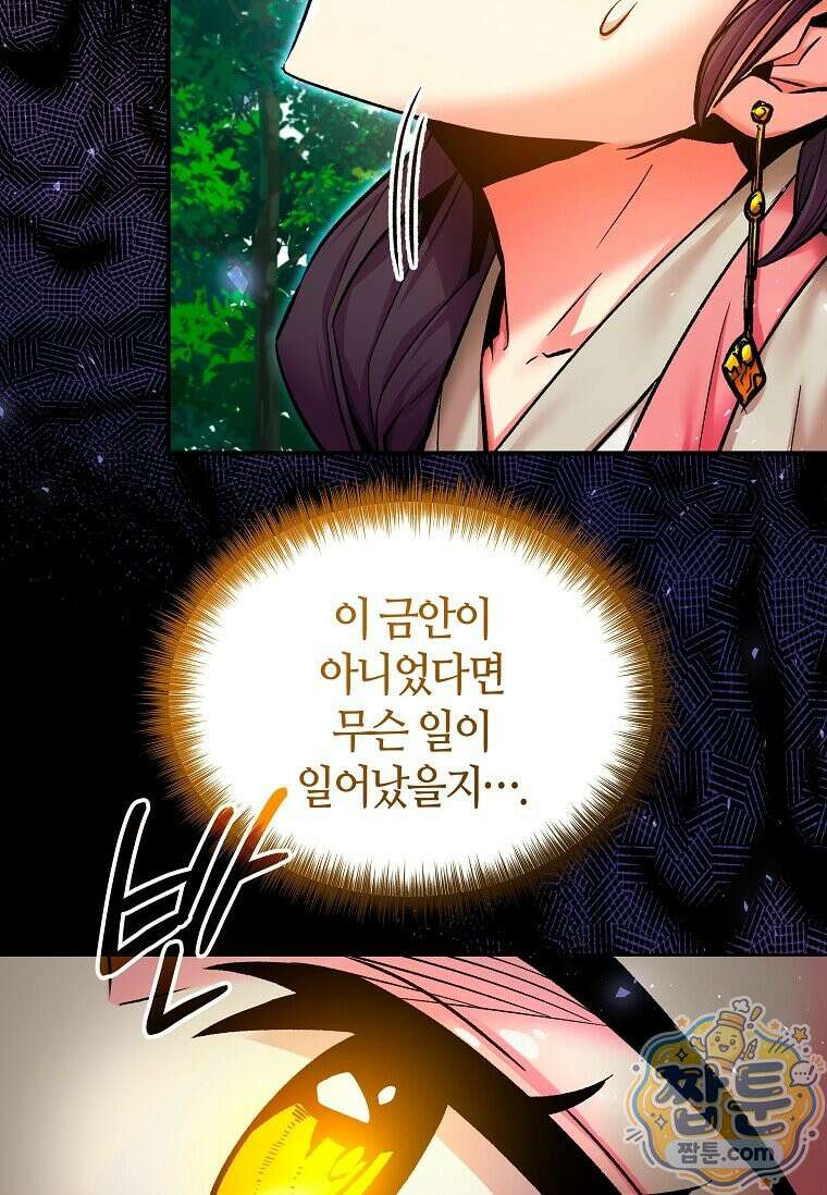 제암진천경 3화 36