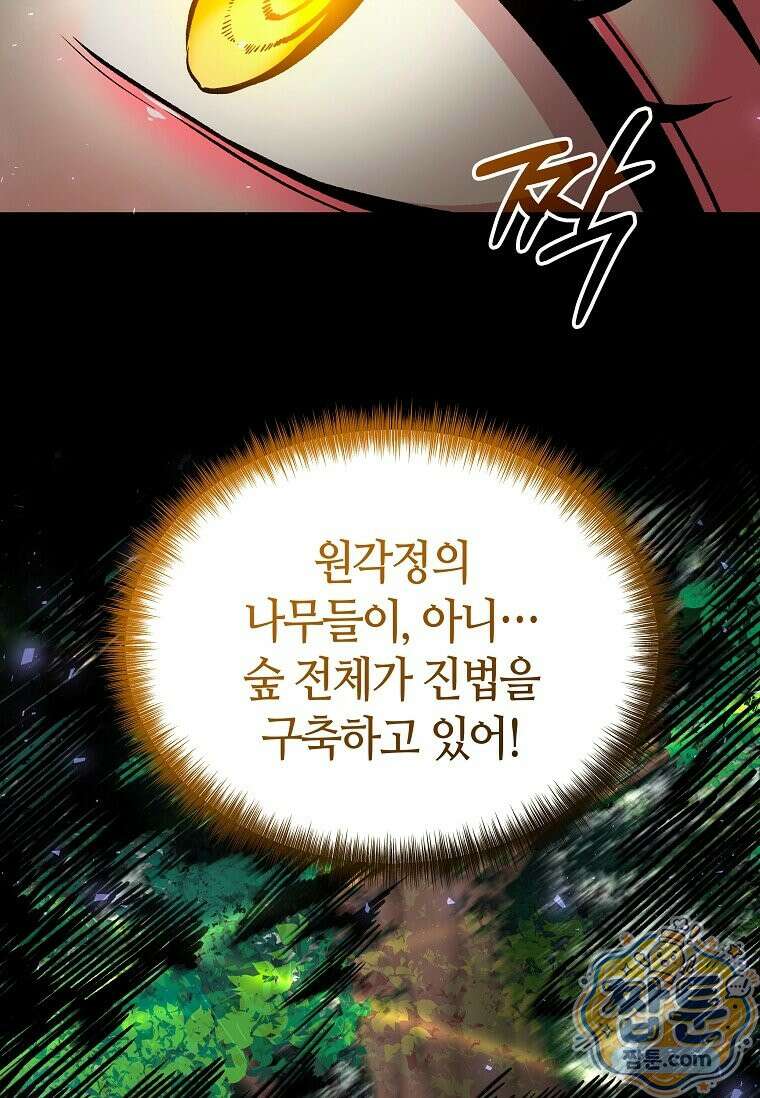 제암진천경 3화 37