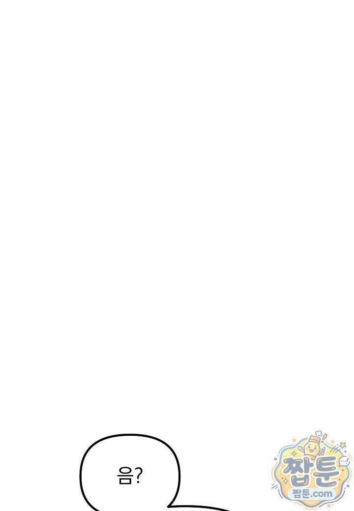흑백무제 58화 1