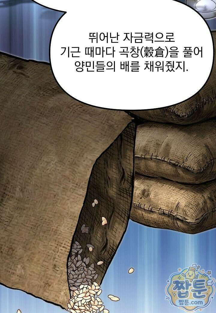 흑백무제 58화 11