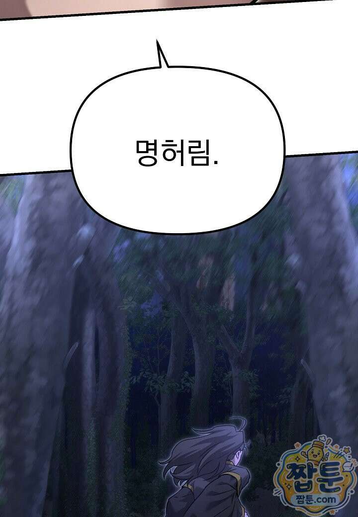 흑백무제 58화 27