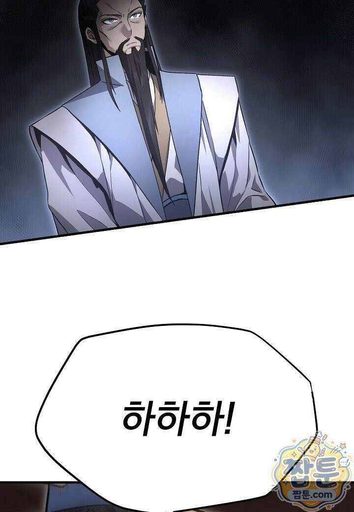 흑백무제 58화 34