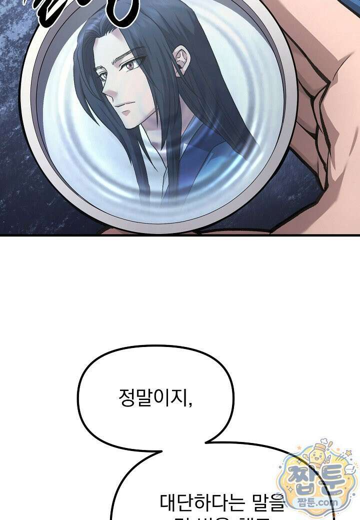 흑백무제 58화 62
