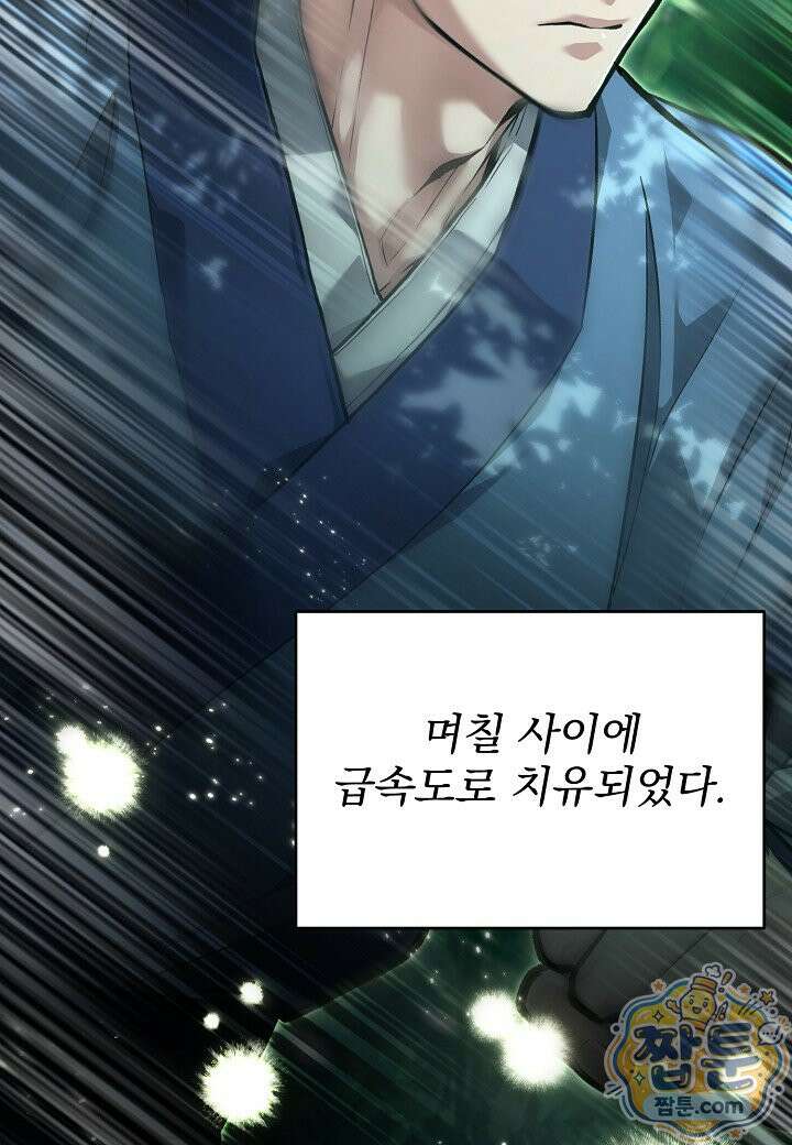 흑백무제 58화 78