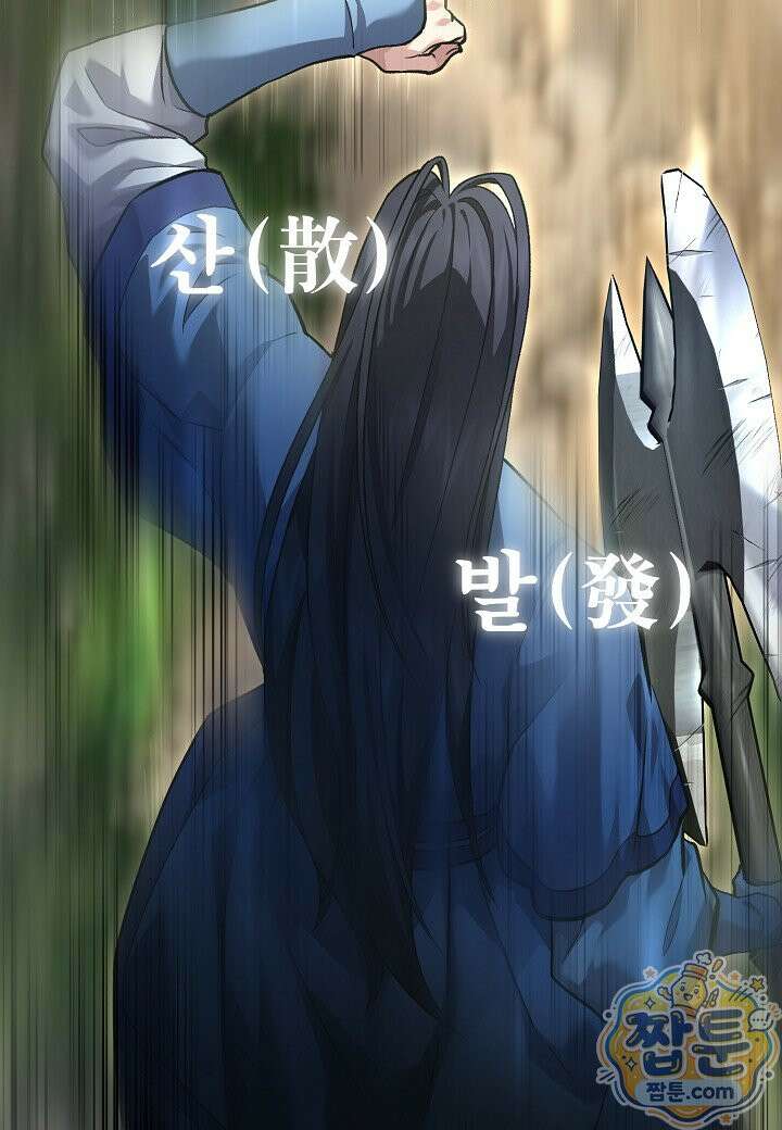 흑백무제 58화 95