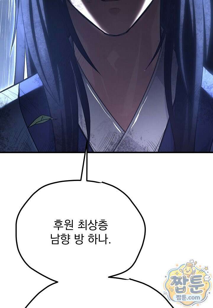 흑백무제 58화 115