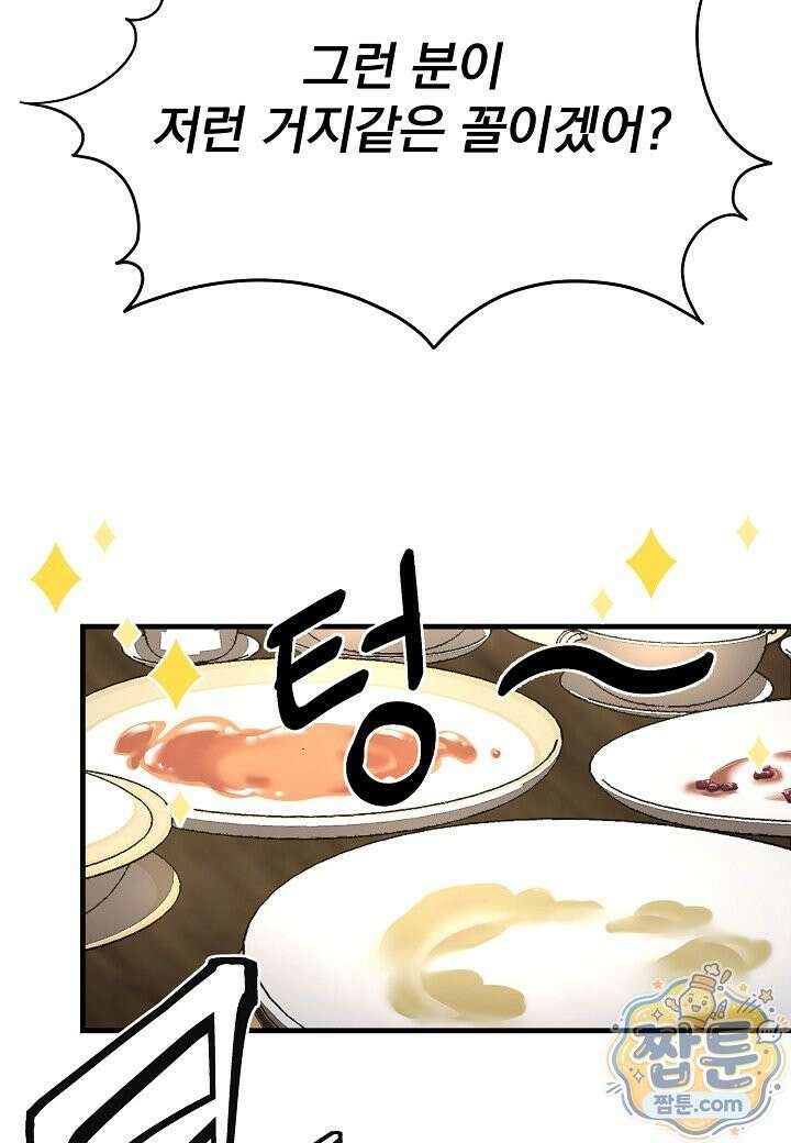 흑백무제 58화 125