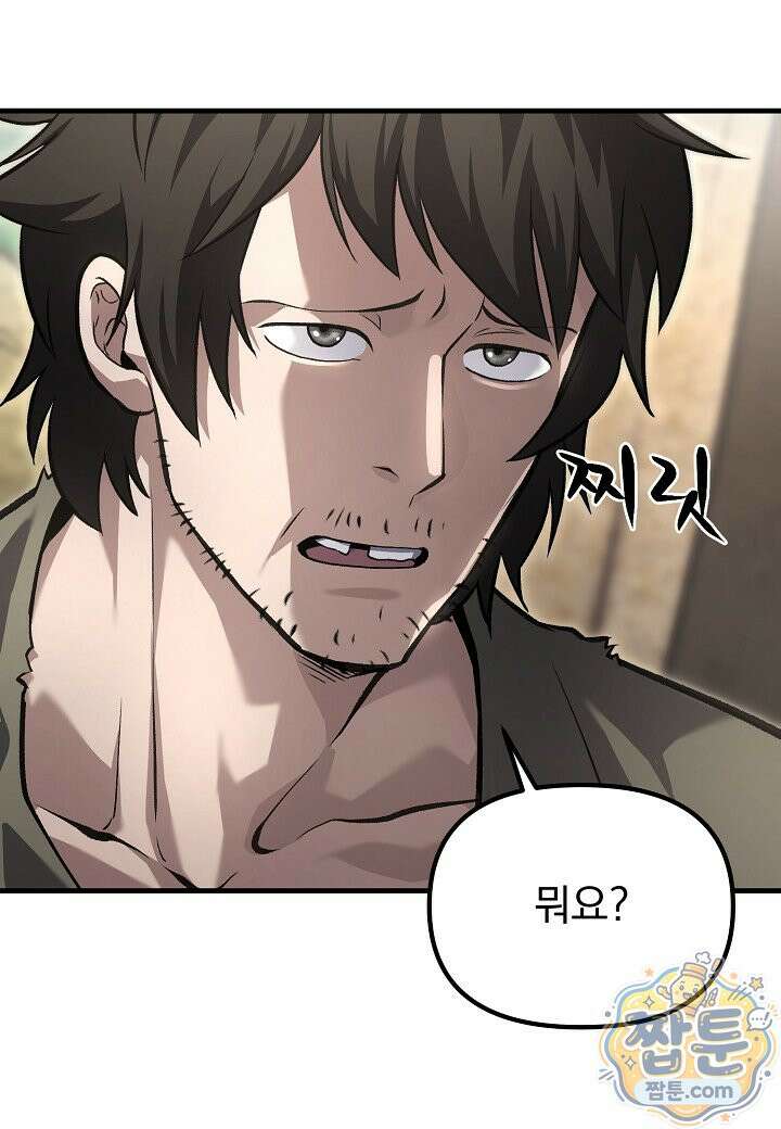 흑백무제 58화 131