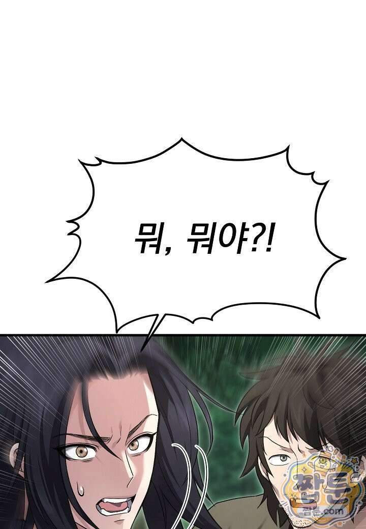 흑백무제 58화 151