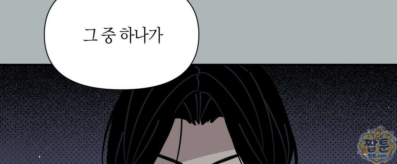 대마법사는 영웅이 되고 싶지 않다 19화 8