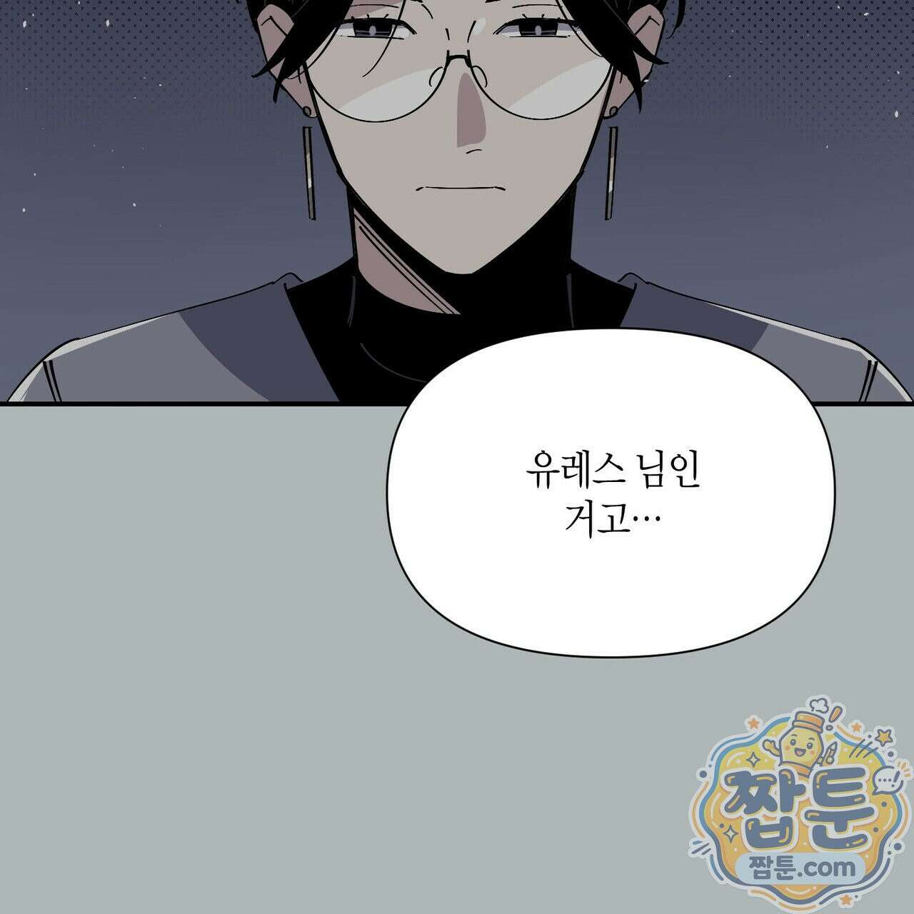 대마법사는 영웅이 되고 싶지 않다 19화 9