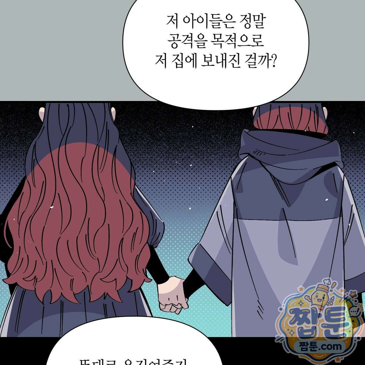 대마법사는 영웅이 되고 싶지 않다 19화 13