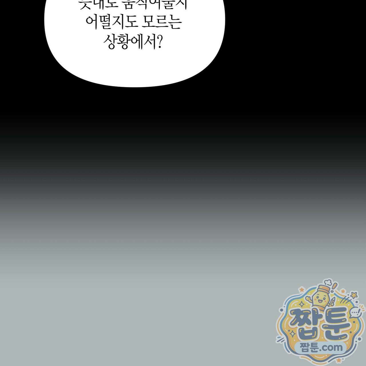 대마법사는 영웅이 되고 싶지 않다 19화 14