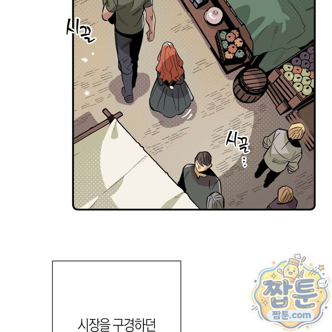 대마법사는 영웅이 되고 싶지 않다 19화 22