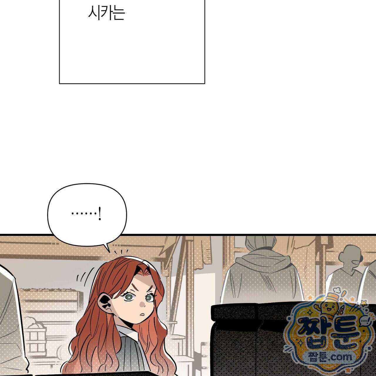 대마법사는 영웅이 되고 싶지 않다 19화 23