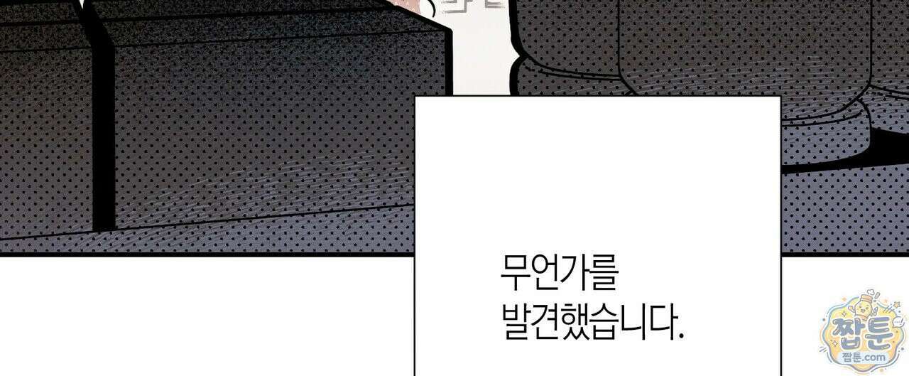 대마법사는 영웅이 되고 싶지 않다 19화 24