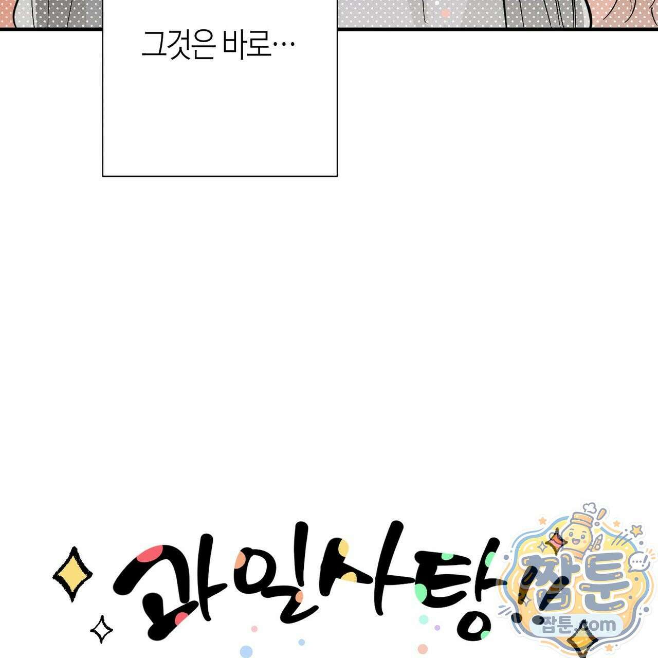 대마법사는 영웅이 되고 싶지 않다 19화 27