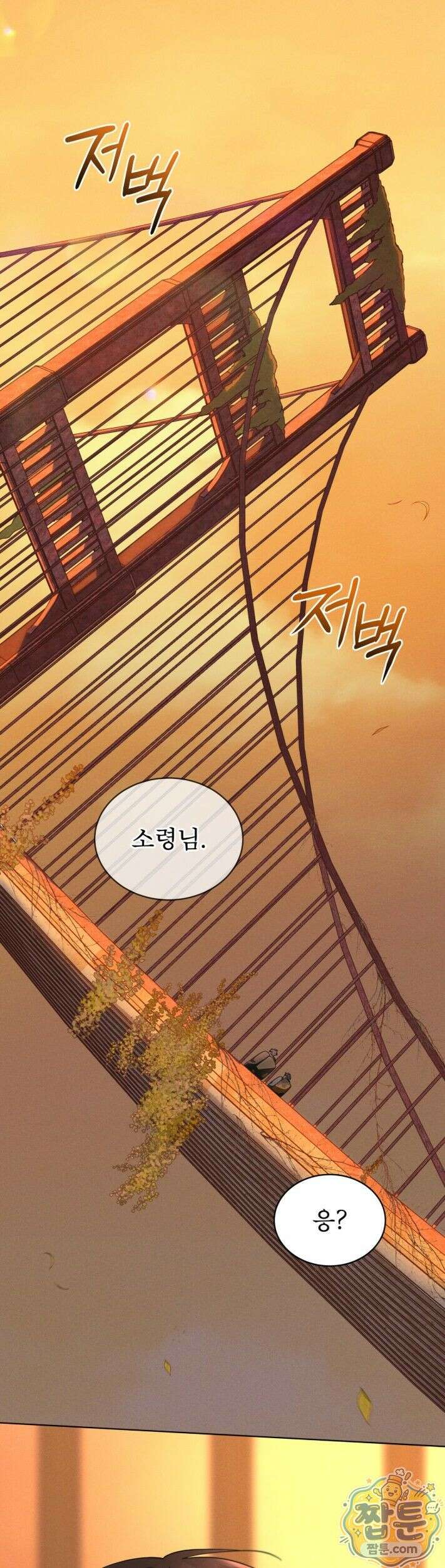 레인보우 시티 101화 1