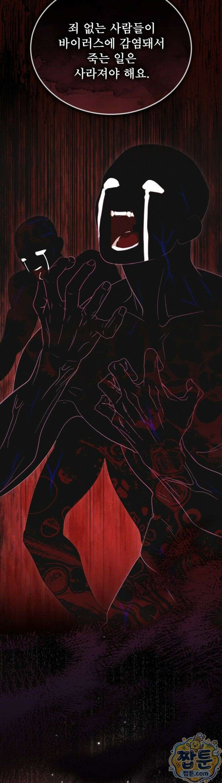 레인보우 시티 101화 5
