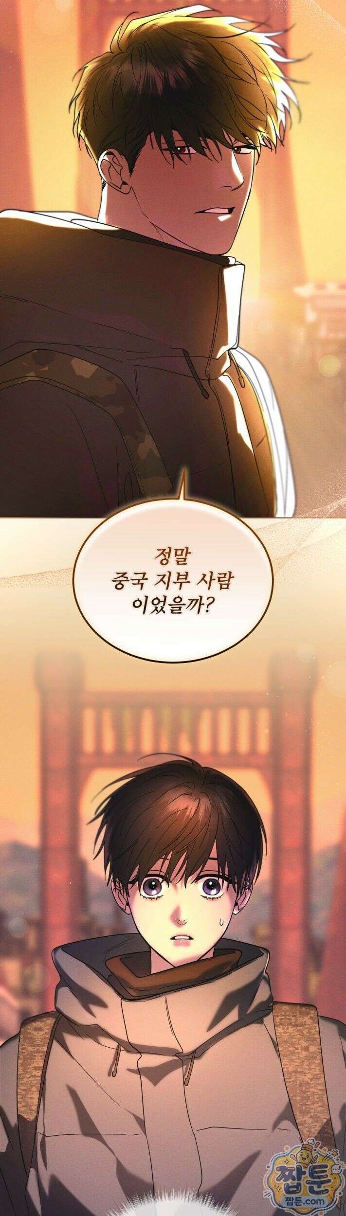 레인보우 시티 101화 9