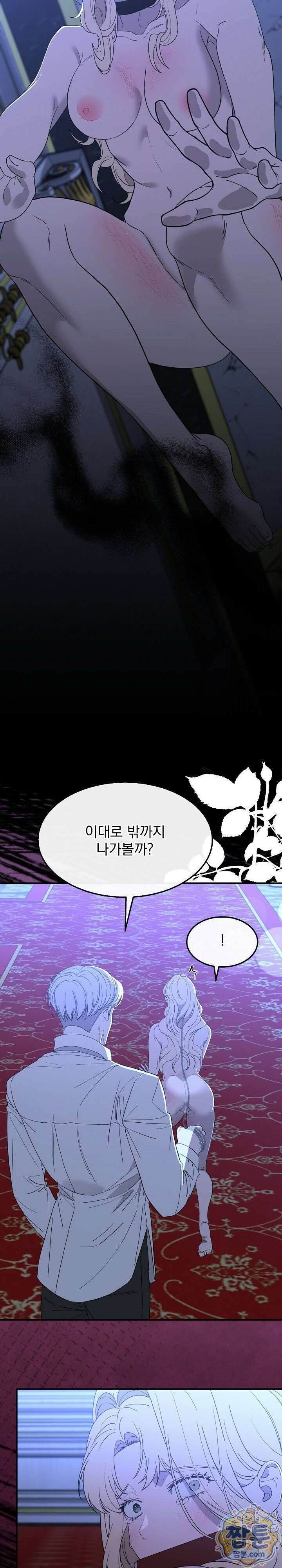 부부가 취향을 숨김 19화 3