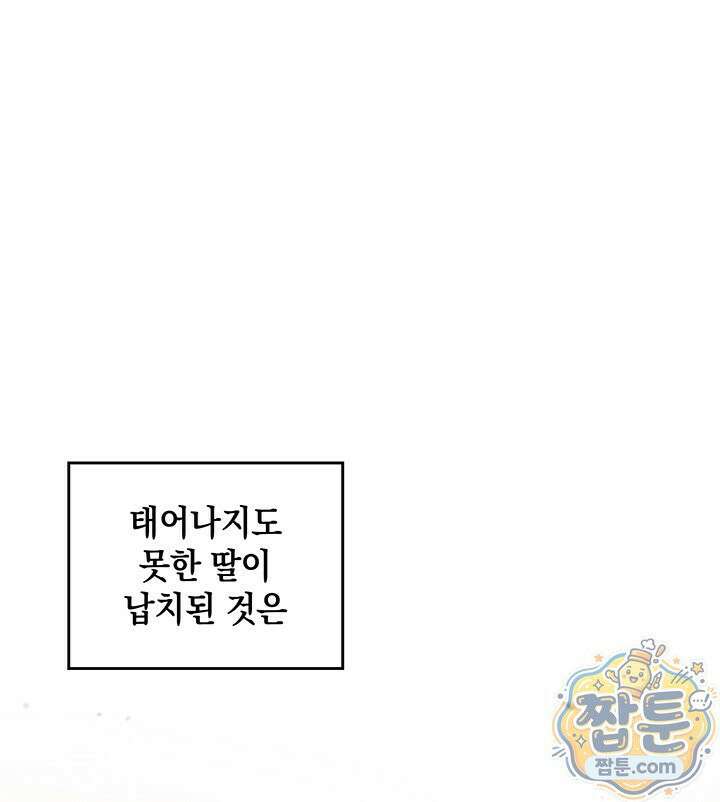 도굴왕 엔드라인 3화 1