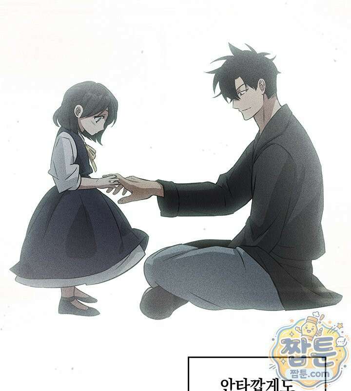 도굴왕 엔드라인 3화 2