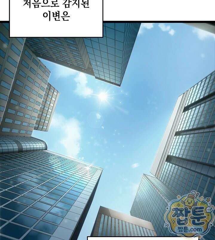 도굴왕 엔드라인 3화 4