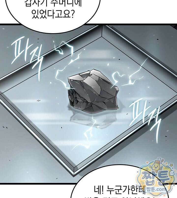 도굴왕 엔드라인 3화 6