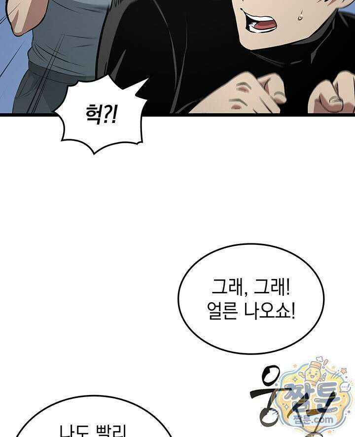 도굴왕 엔드라인 3화 10