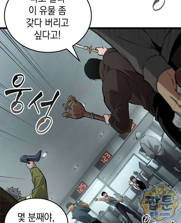 도굴왕 엔드라인 3화 11
