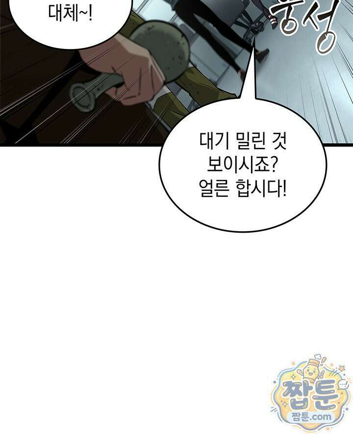 도굴왕 엔드라인 3화 12