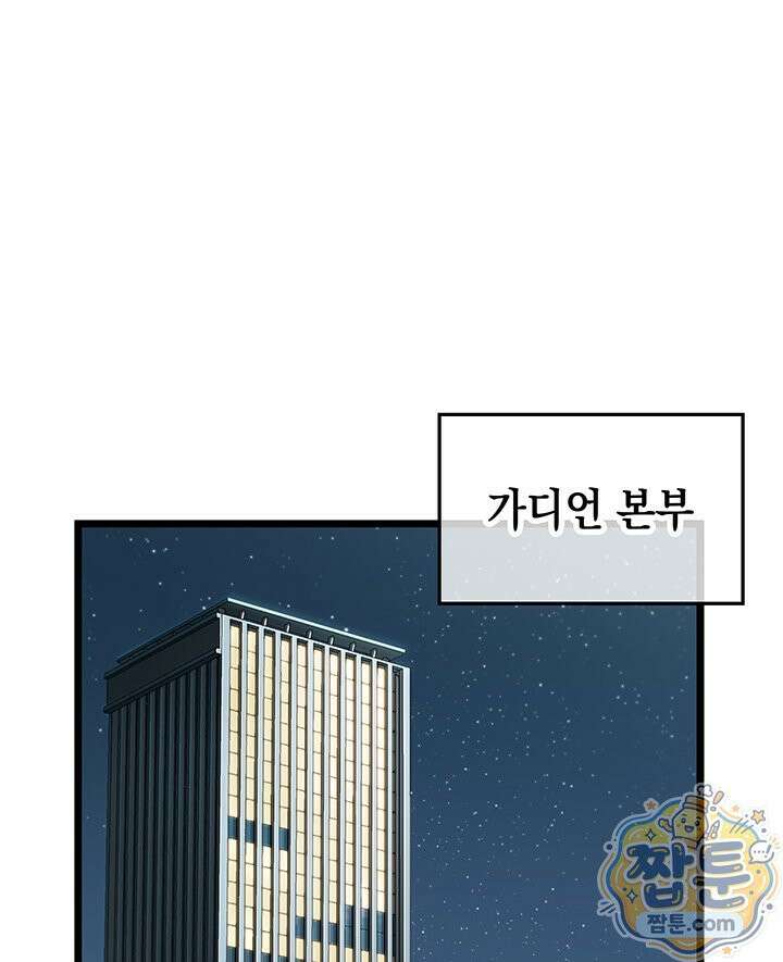 도굴왕 엔드라인 3화 14