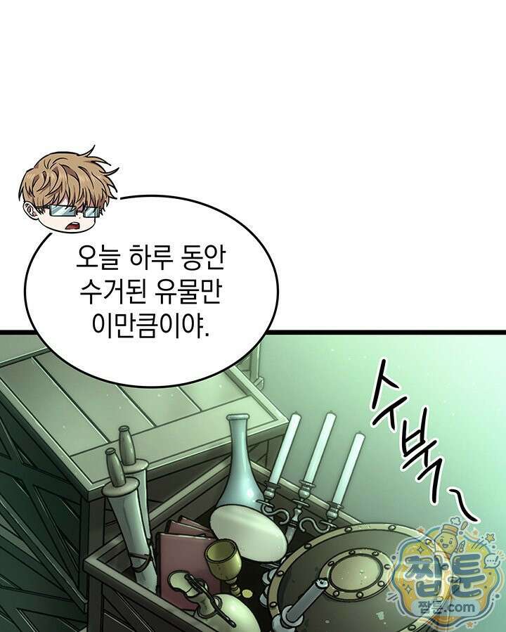 도굴왕 엔드라인 3화 16