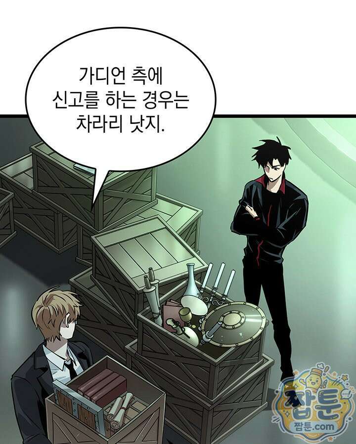 도굴왕 엔드라인 3화 18