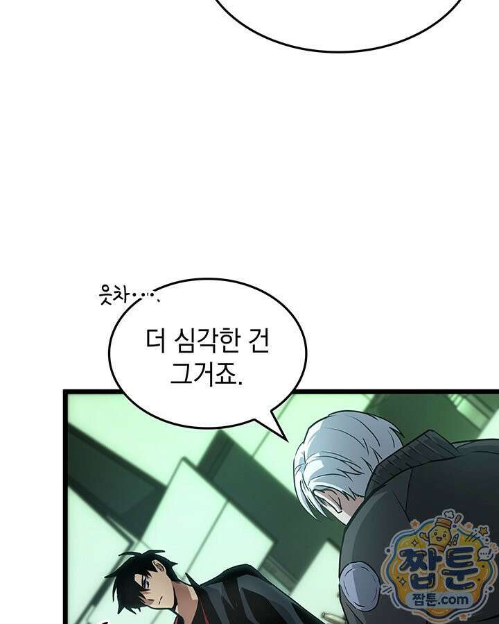 도굴왕 엔드라인 3화 21