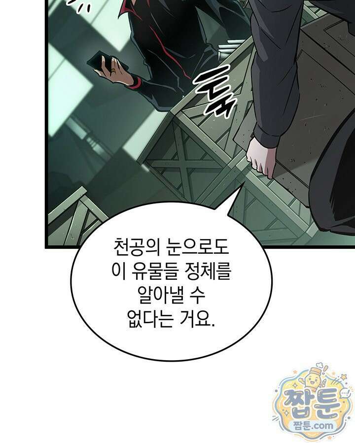 도굴왕 엔드라인 3화 22