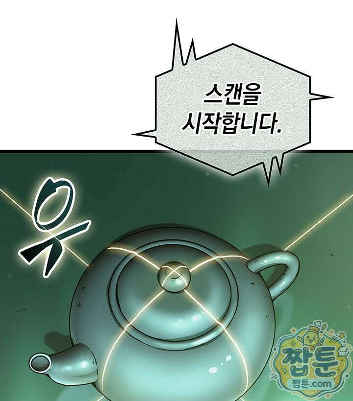 도굴왕 엔드라인 3화 25