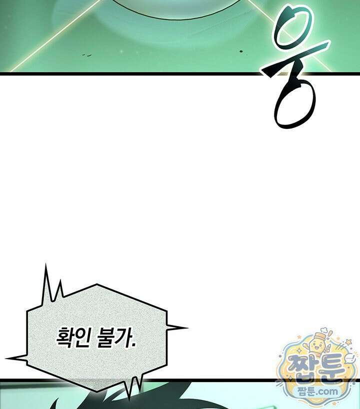 도굴왕 엔드라인 3화 26