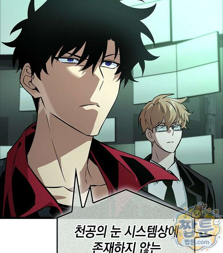도굴왕 엔드라인 3화 27