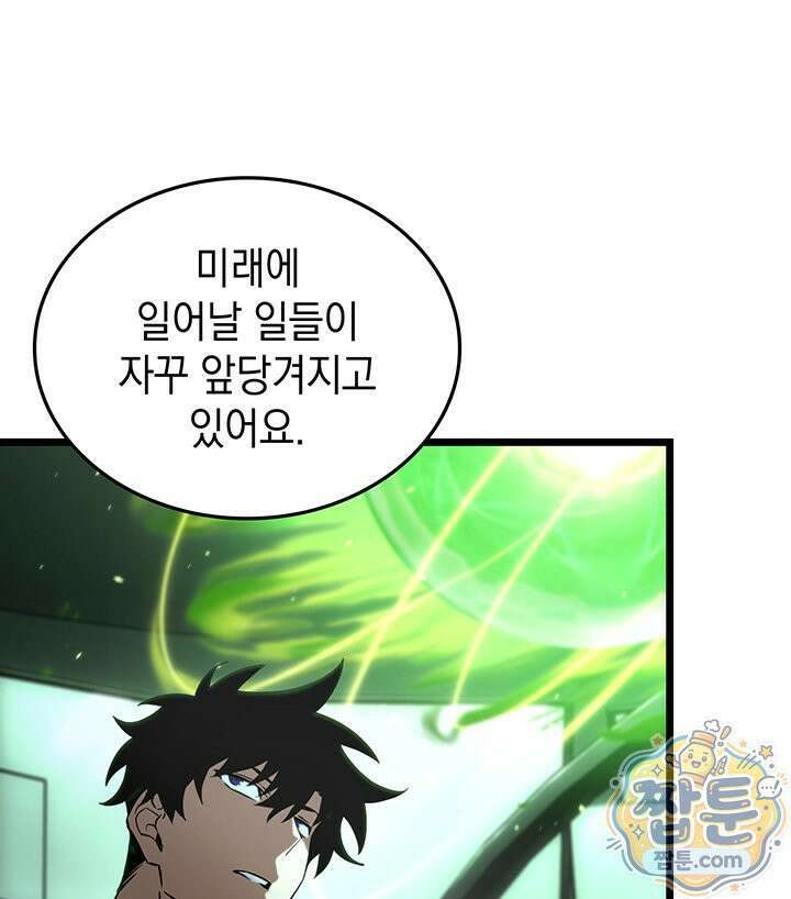 도굴왕 엔드라인 3화 30