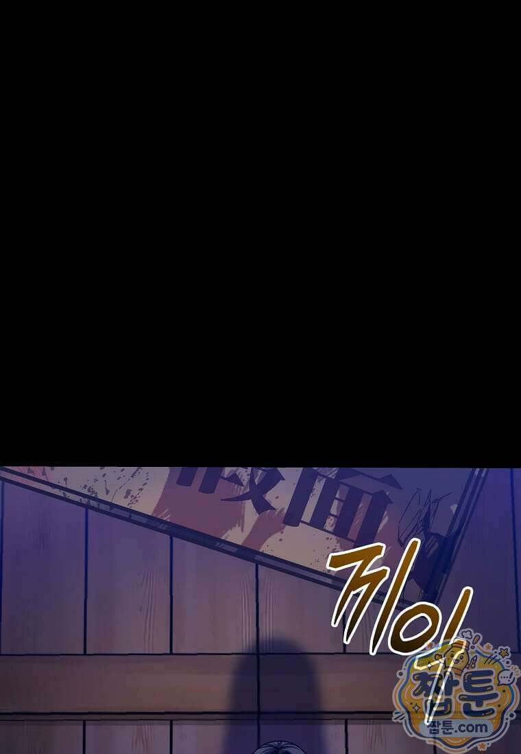 제암진천경 8화 1