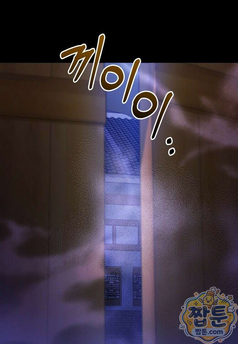 제암진천경 8화 3