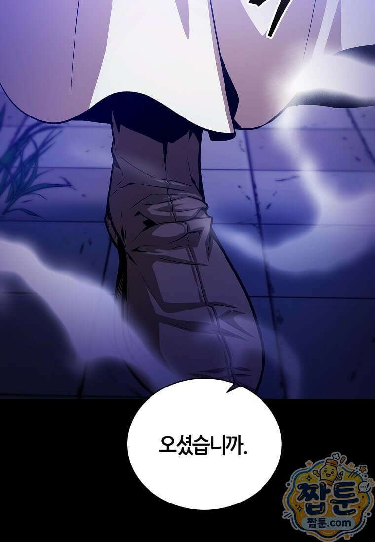 제암진천경 8화 5