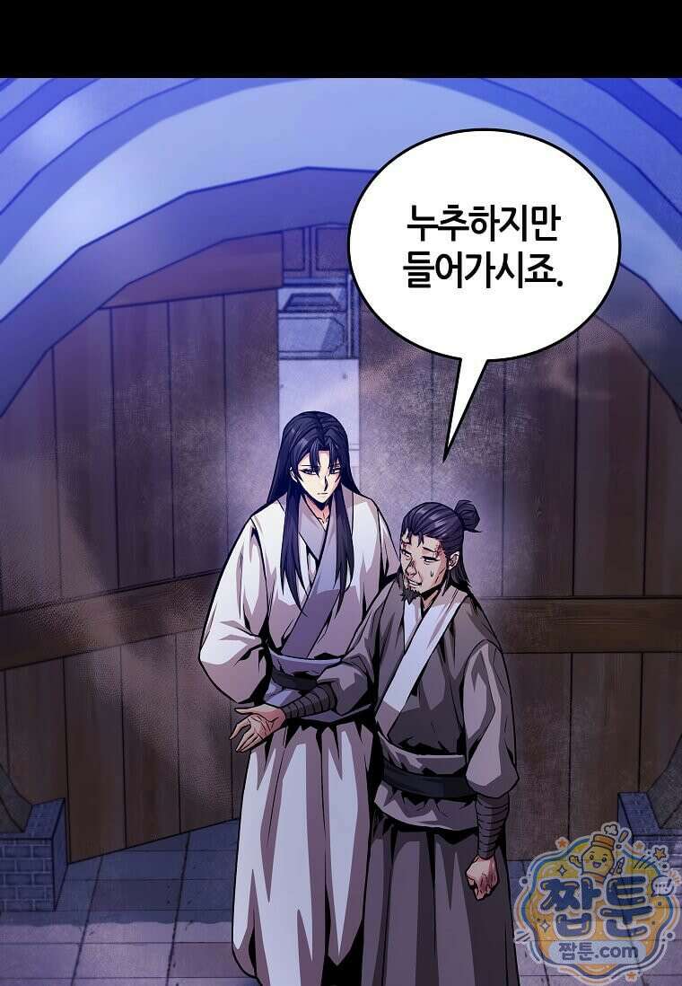 제암진천경 8화 6