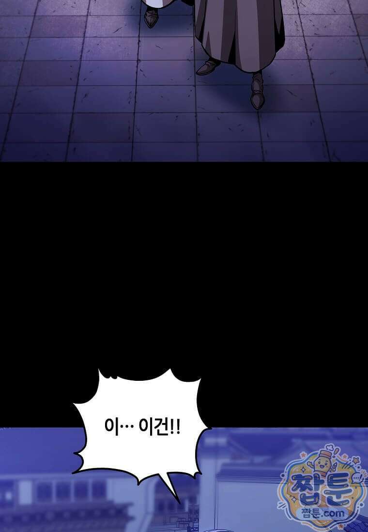 제암진천경 8화 7