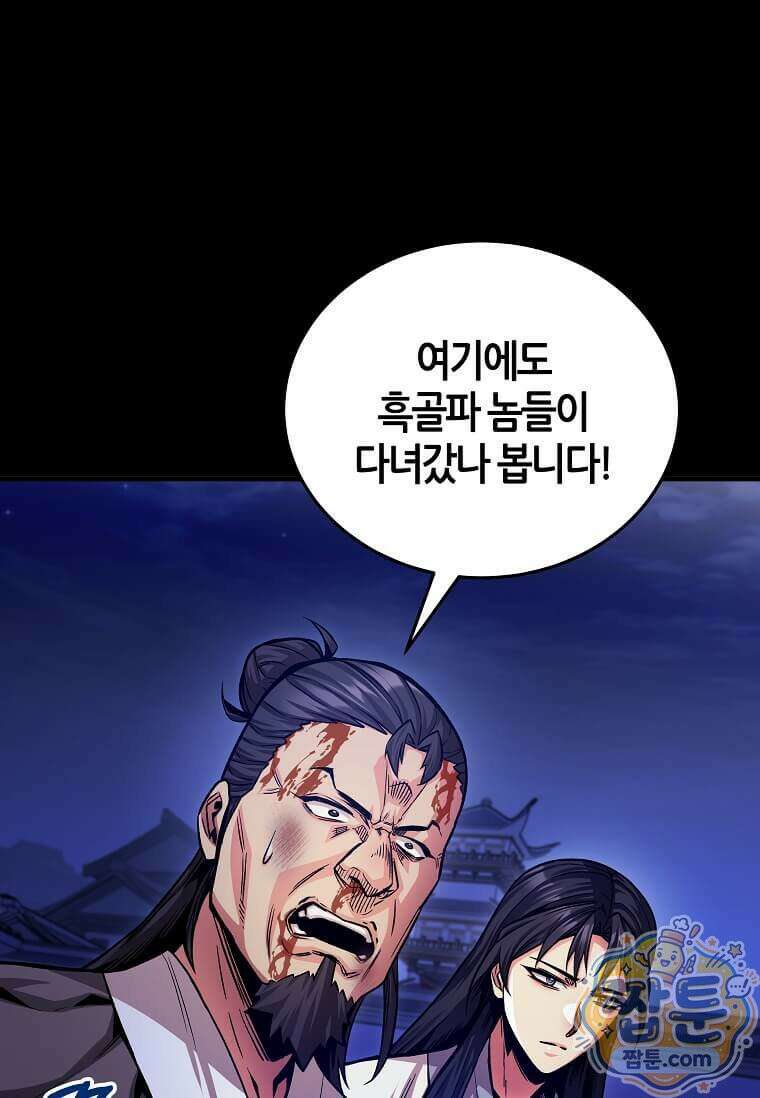 제암진천경 8화 9