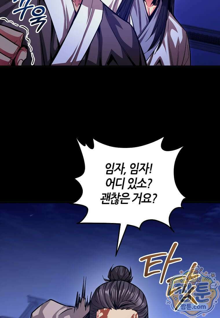 제암진천경 8화 10